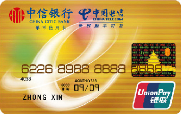 中信陕西电信信用卡(银联，人民币，金卡)