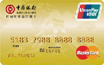 中银长城环球通金卡(银联+MasterCard)
