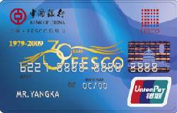 中银长城-FESCO信用卡