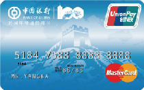 中银百年中行纪念版长城环球通信用卡(银联+MasterCard)