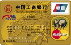 工行牡丹国美金卡(银联+MasterCard)