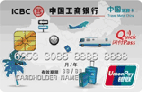 工行中国旅游卡