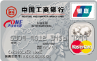 工行牡丹国美信用卡(银联+MasterCard)