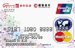 招行乌鲁木齐世纪金花联名卡(银联+Mastercard)