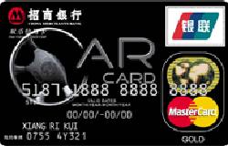 招商中经版Car Card汽车金卡（银联+Mastercard）