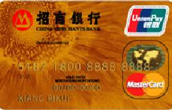 招商标准金卡(银联+Mastercard)
