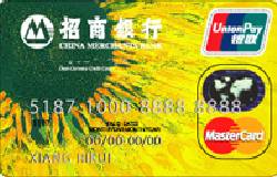 招商标准卡（银联+Mastercard）