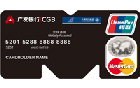 广发南航明珠M型卡(银联+Mastercard)