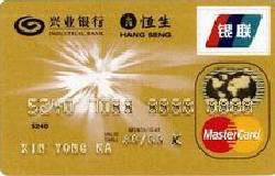 兴业标准金卡(银联+Mastercard)