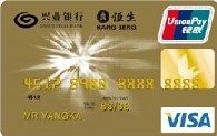 兴业标准金卡(银联+VISA)