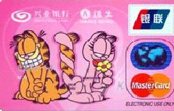 兴业加菲猫情侣版可爱款(银联+Mastercard)