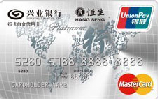 兴业行卡白金卡(银联+MasterCard)