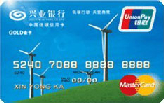 兴业中国低碳卡风车版(银联+MasterCard)