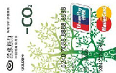 兴业中国低碳金卡绿叶版(银联+MasterCard)