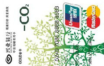 兴业中国低碳金卡绿叶版(银联+MasterCard)