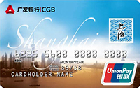 广发上海旅游卡