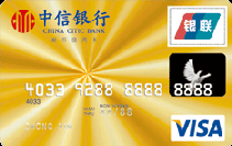 中信标准金卡(银联+VISA)