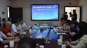 贵州省PPP与大健康产业学术研讨会在贵阳举行