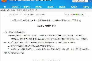 重庆监管局批复重庆三峡银行变更股权事宜