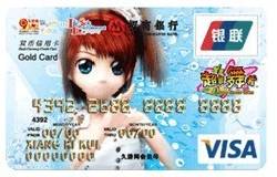 招商久游网联名卡(银联+Mastercard，人民币+美元，普卡)