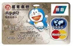 招商哆啦A梦神奇竹蜻蜓粉丝卡(银联+Mastercard)