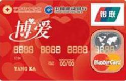 建行红十字会员龙卡(银联+Mastercard)