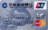建行龙卡标准卡(银联+Mastercard)