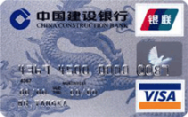 建行龙卡标准卡(银联+VISA)