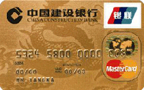 建行龙卡标准金卡(银联+Mastercard)