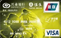 兴业星夜星座VISA mini狮子座卡（银联+VISA）