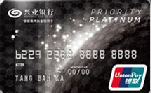兴业银联尊尚白金信用卡(人民币+美元)