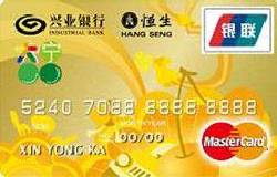 兴业大宁国际联名金卡(银联+MasterCard)