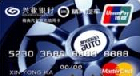兴业精典汽车联名卡(银联+MasterCard)