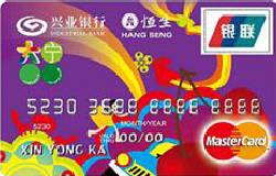 兴业大宁国际联名卡(银联+MasterCard)