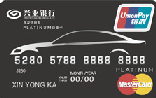 兴业万事达新车友信用卡白金卡（精英版）（银联+MasterCard）