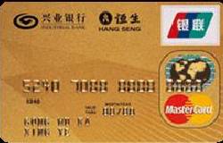 兴业MasterCard公务金卡(银联+MasterCard)