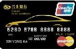 兴业万事达新车友信用卡白金卡（标准版）（银联+MasterCard）
