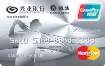 兴业GOLF万事达白金卡(银联+MasterCard)