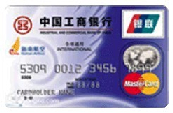 工商牡丹海航卡（银联+Mastercard）