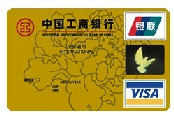工商牡丹双币贷记金卡（银联+VISA）