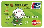 工商工银“阿意”亚运卡（银联+Mastercard）