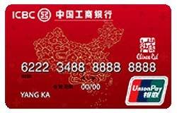 工商“中国红”慈善卡