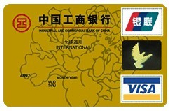工商牡丹双币金卡（银联+VISA）