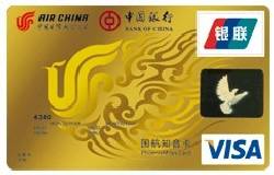 中银国航知音卡（银联+VISA）