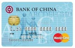 中银长城国际卓隽卡(MasterCard)