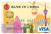 中银长城国际港澳自由行卡（银联+VISA）