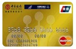 中银南航明珠金卡(银联+MasterCard)