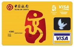 中银VISA奥运黄卡(银联+MasterCard)
