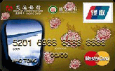 交行航空秘书金卡（银联+Mastercard）