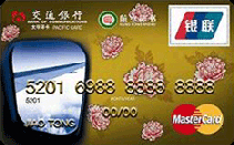 交行航空秘书金卡（银联+Mastercard）